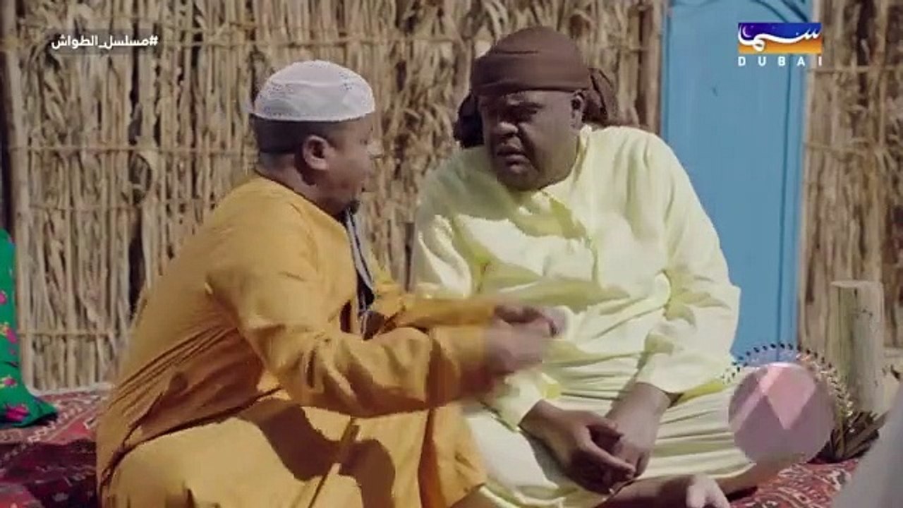 مسلسل الطواش الحلقة 4 الرابعة