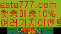 【카니발카지노】{{✴첫충,매충10%✴}}토사장【asta777.com 추천인1212】토사장【카니발카지노】{{✴첫충,매충10%✴}}