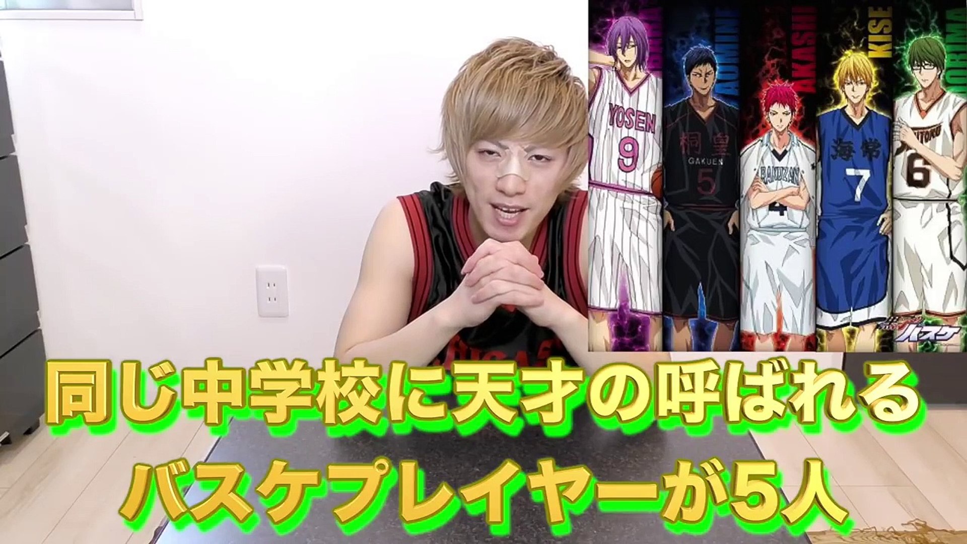 劇場版 黒子のバスケ実写化 丸ごとレモンのはちみつ漬けの味がヤバイらしい マンガ飯 Video Dailymotion