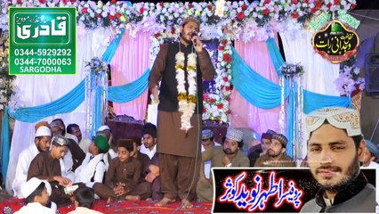 Athar Naveed Kosar 03009608990 fatima jinnah colony sagodha 25-04-19