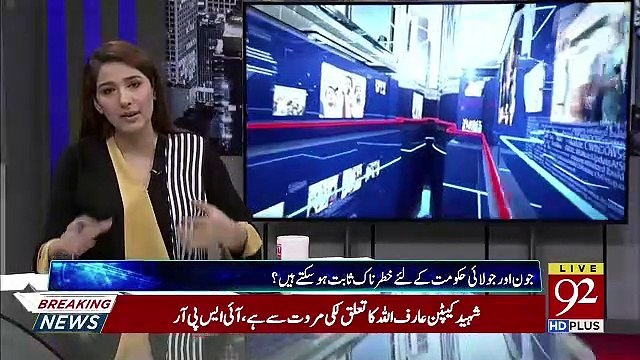 Night Edition – 7th June 2019