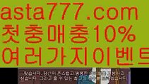 【먹튀헌터】【❎첫충,매충10%❎】오리엔탈카지노【asta777.com 추천인1212】오리엔탈카지노✅카지노사이트✅ 바카라사이트∬온라인카지노사이트♂온라인바카라사이트✅실시간카지노사이트♂실시간바카라사이트ᖻ 라이브카지노ᖻ 라이브바카라ᖻ 【먹튀헌터】【❎첫충,매충10%❎】