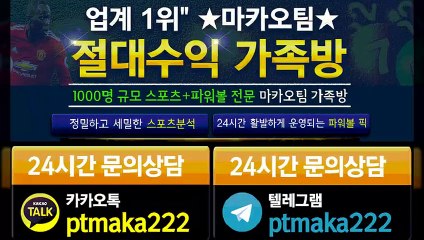 스포츠가족방【톡:Maka222】‍『마카오팀 가족방』