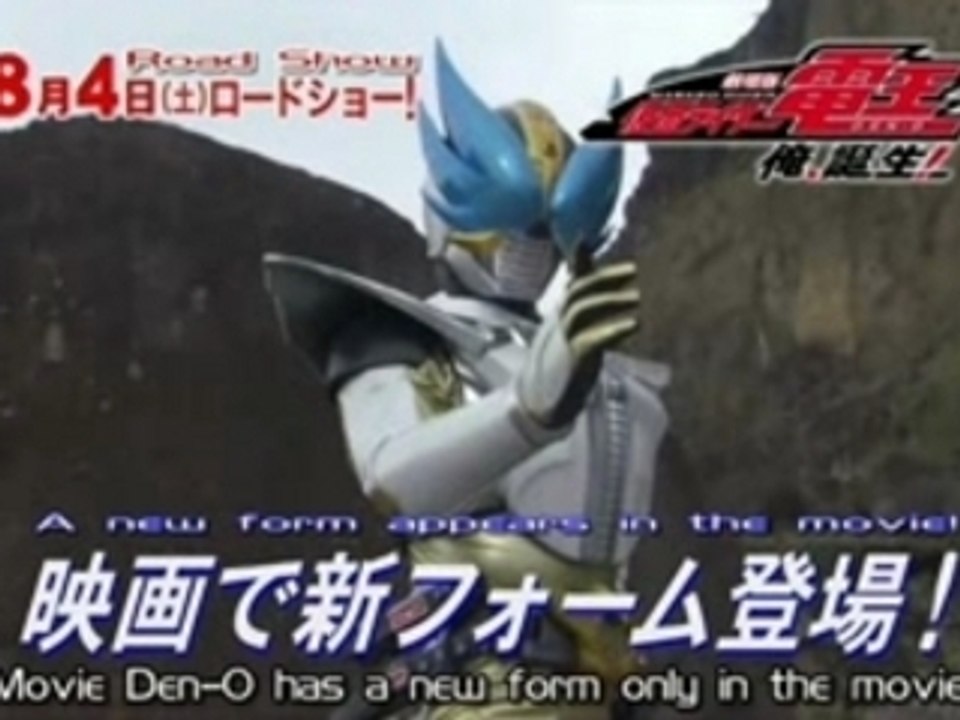 Kamen Rider Den-O:Double Action Wing Form