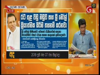 Derana Aruna 07 June 2019