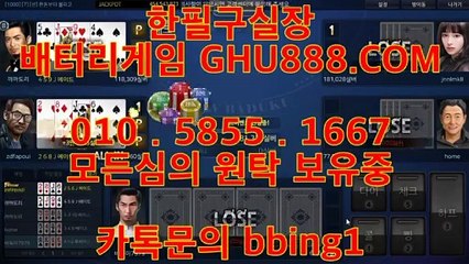배터리게임 プ GHU888쩜COM 온라인바둑이사이트 ョ #배터리바둑이 #클로버바둑이 배터리게임 천지게임주소 현금게임바둑이