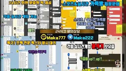 파워사다리단톡방㊙【톡:Maka777】『마카오팀 가족방』