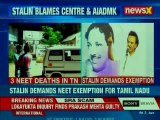 Tamil Nadu NEET result: 3 student commits suicide, DMK asks govt to give exemption to the students