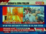 Uttar Pradesh CM Yogi Adityanath to unveil a 7 feet tall statue of Lord Ram in Ayodhya