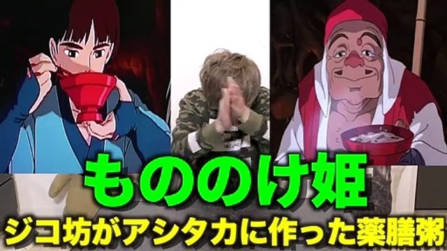 Dailymotion もののけ姫 ページ1 もののけ姫のまとめサイト