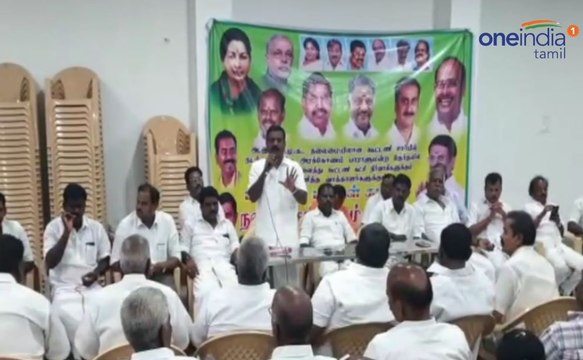 அரக்கோணத்தில் அதிமுக ,பாமக உள்ளிட்ட கூட்டணி கட்சியினர் உள்ளாட்சித்தேர்தல் குறித்து ஆலோசனை- வீடியோ