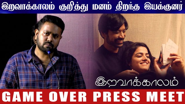 #இறவாக்காலம் குறித்து மனம் திறந்த இயக்குனர்