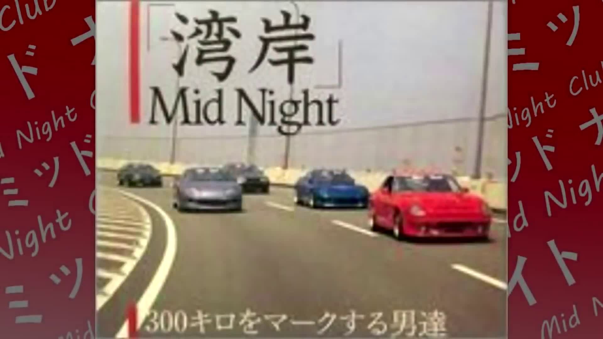 Mid Night Club Japan Wangan Midnight Video Dailymotion