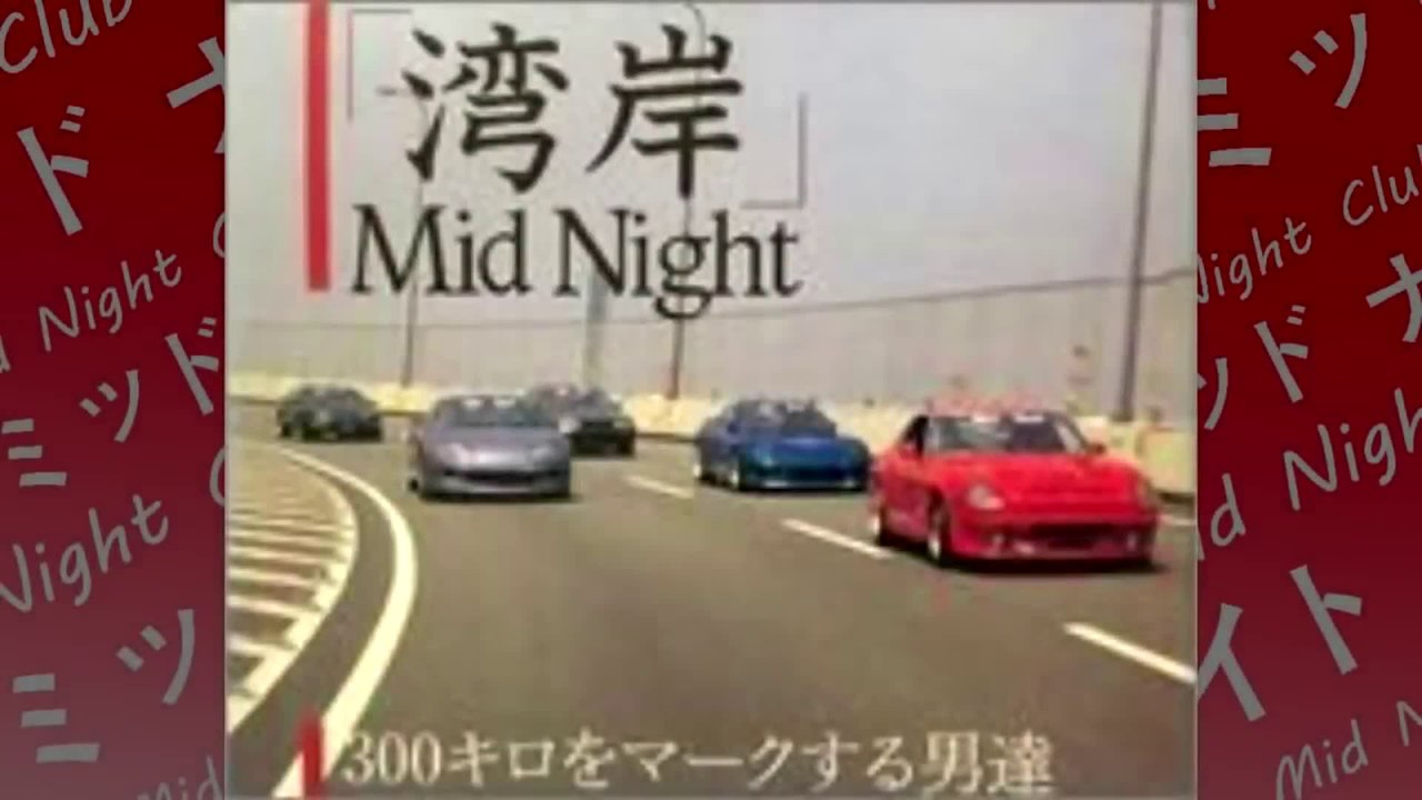 Mid Night Club Japan Wangan Midnight Video Dailymotion