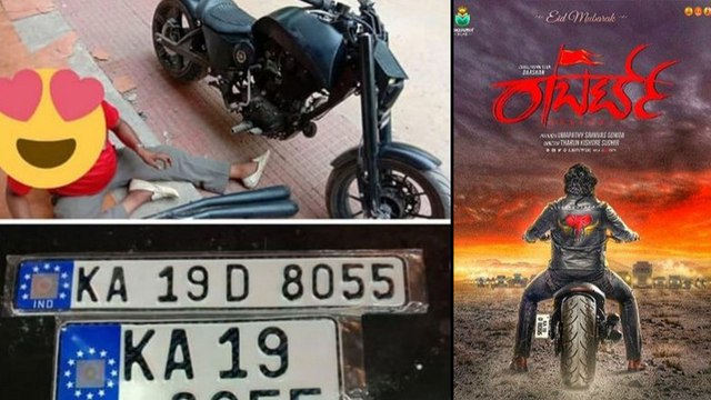 Robert Kannada Movie: ಬಯಲಾಯ್ತು ರಾಬರ್ಟ್ ಬೈಕ್ ರೋಚಕ ಕಥೆ | FILMIBEAT KANNADA