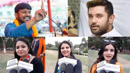 Télécharger la video: Kanhaiya Kumar vs Chirag Paswan, Patna की Girls का Favorite Leader कौन ? | वनइंडिया हिंदी