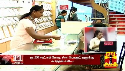 தொடர்ந்து உயரும் தங்கம் விலை என்ன காரணம்?