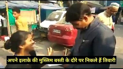 जब मनोज तिवारी पहुंचे एक मुस्लिम बस्ती में!