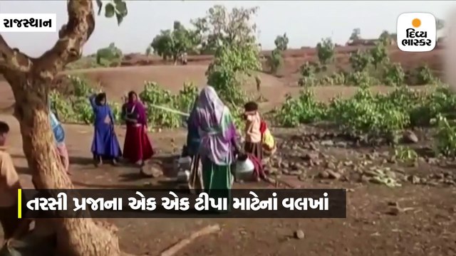 પાણીના પીપને તાળું મારીને રાખવું પડે, અહીં પાણીની પણ થાય ચોરી