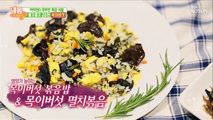 ※비타민D 풍부한 특급식품※ ‘건 목이버섯’