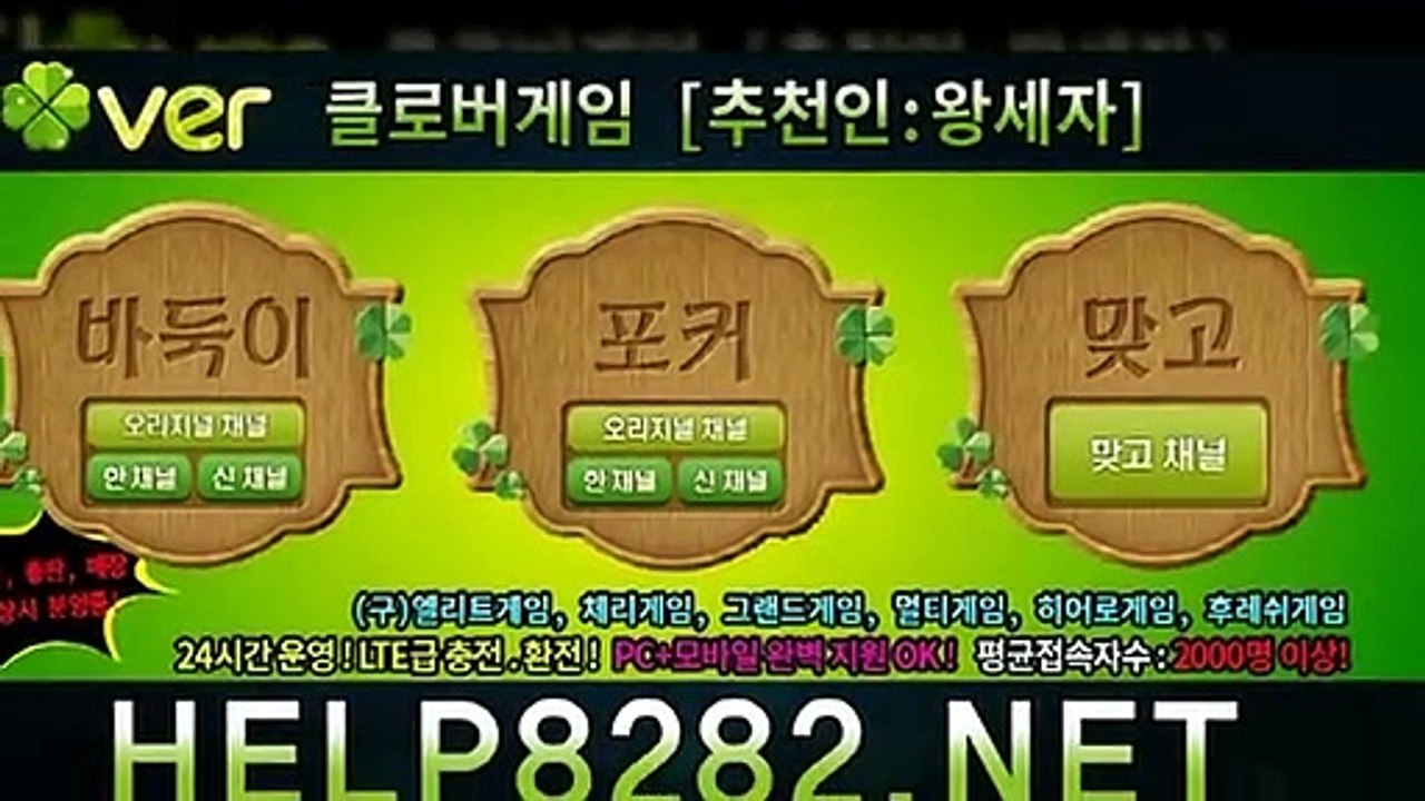 배터리게임 help8282.co.kr 배터리게임섯다