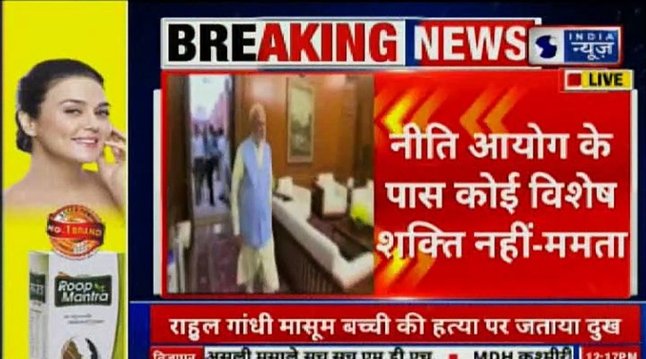 Mamata Banerjee expresses inability to attend Niti Aayog meeting, ममता बनर्जी ने लिखी प्रधानमंत्री नरेंद्र मोदी की चिट्ठी