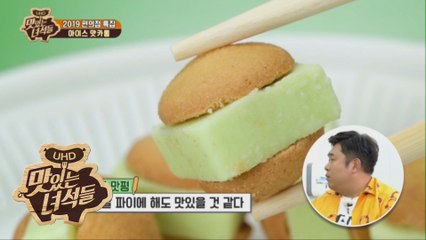 아이스크림 깎는 노인(?)의 정성이 들어간 [아이스 맛카롱] [맛있는 녀석들 Tasty Guys] 224회