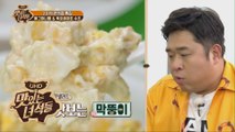 편의점 달걀샐러드와 사랑에 빠진 막뚱이 [맛있는 녀석들 Tasty Guys] 224회