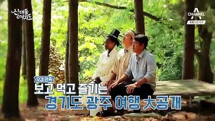 [예고] 옛 선비의 발자취를 따라 보고, 먹고, 즐기는 경기도 광주 완전정복 여행!