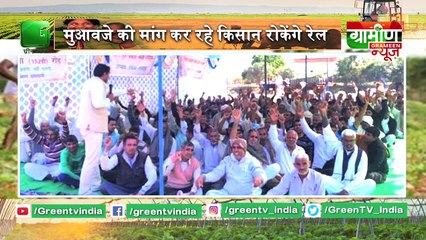 Kisano को इस राज्य में  हर साल मिलेंगे 12500 रूपये Kisan Bulletin 07 June 2019 | Green TV