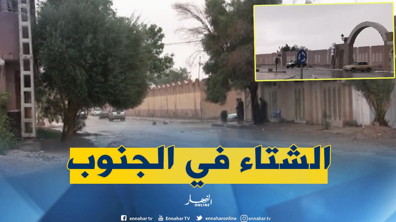 سقوط أمطار رعدية غزيرة على ولايتي تمنراست وإليزي اليوم