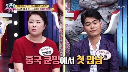 [선공개] 탈북길에 만난 수상한 낯선 남자의 정체?!