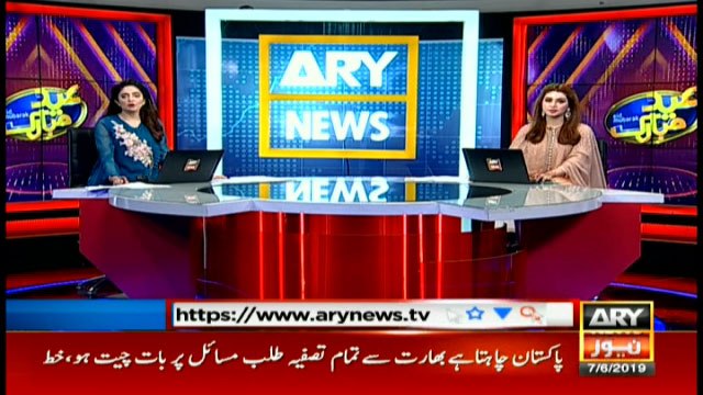 BULLETINS ARYNEWS – 1200 – 7TH JUNE 2019