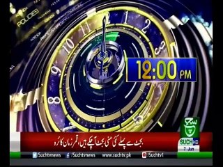 Bulletin 12 PM 07 JUNE 2019 Such tv