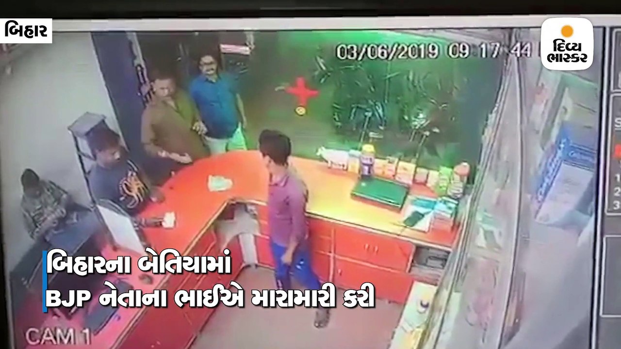 દુકાન માલિક સ્વાગત માટે ઊભો ના થતાં BJP નેતાનો ભાઈ ગુસ્સે થયો
