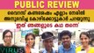 വൈറസ് കണ്ട കോഴിക്കാട്ടുകാർ പ്രതികരിക്കുന്നു | Virus Theatre Response | Oneindia Malayalam
