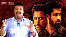 Kolaigaran Movie Review - குடும்பத்தோட பார்க்க கூடிய திரில்லர் படம்- வீடியோ