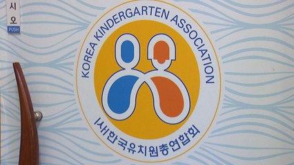 대형 사립유치원 160곳 "에듀파인 위법" 집단 반발 / YTN