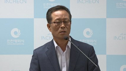 인천 붉은 수돗물 파문...피부질환 100여 건 접수 / YTN