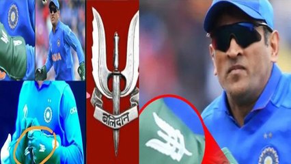 #DhoniKeepTheGloves | ஐசிசிக்கு எதிராக ரசிகர்கள் கோபம்! பின்னணி என்ன?- வீடியோ