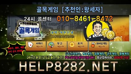 배터리게임 HELP8282.CO.KR 바둑이주소