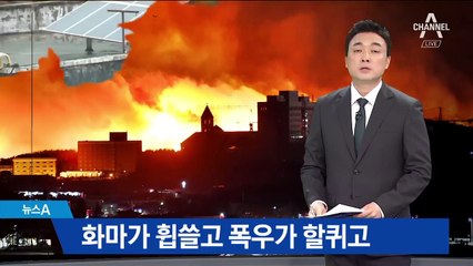 화마가 휩쓸고 폭우가 할퀴고…불안한 강원도 주민들