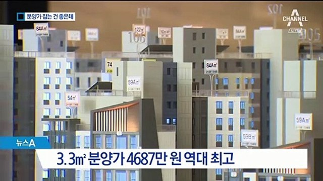 “주변시세 넘지 말라”…‘로또 청약’ 대책없는 분양가 옥죄기