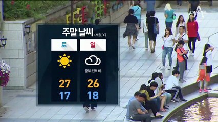 [날씨]주말 구름많고 곳곳 비소식…돌풍·벼락 동반