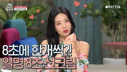 8초에 하나씩 팔리는 8초 선크림! 소비자들의 마음을 사로잡은 선크림은?
