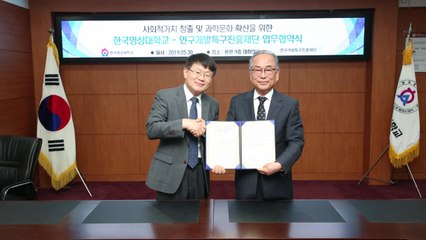 [대전·대덕] 특구재단, 한국영상대와 MOU 체결 / YTN