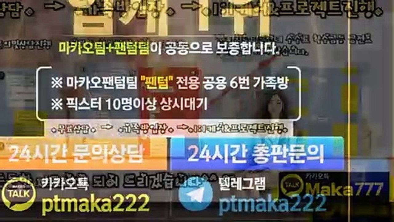 파워사다리 단톡방‍‍【톡:Maka777】『마카오팀 가족방』