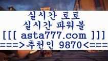 nba농구순위@;@토토정보==>[asta777.com]] 추천인코드+++ 9870 +++ 국내최대 회원보유1위업체 느바분석==>[asta777.com]]  추천인코드+++ 9870 +++ 국내최대 회원보유1위업체 무료스포츠픽==>[asta777.com]]  추천인코드+++ 9870 +++ 국내최대 회원보유1위업체 ==>[asta777.com]]  추천인코드+++ 9870 +++ 국내최대 회원보유1위업체@;@nba농구순위