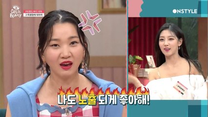 장윤주, ′나도 노출 되게 좋아해♨′ 갑자기 시작된 노출 대결?!