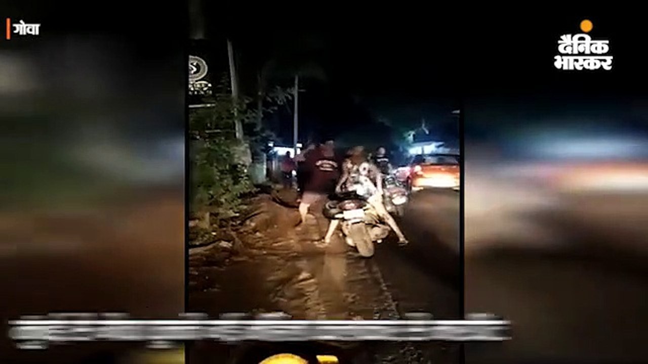 मुंबई से गोवा घूमने गई महिला कलाकार संग की गई मारपीट, सामने आया वीडियो